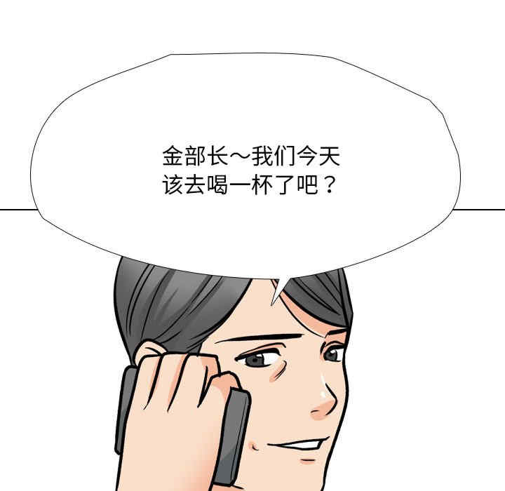 同事换换爱