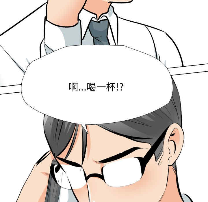 同事换换爱