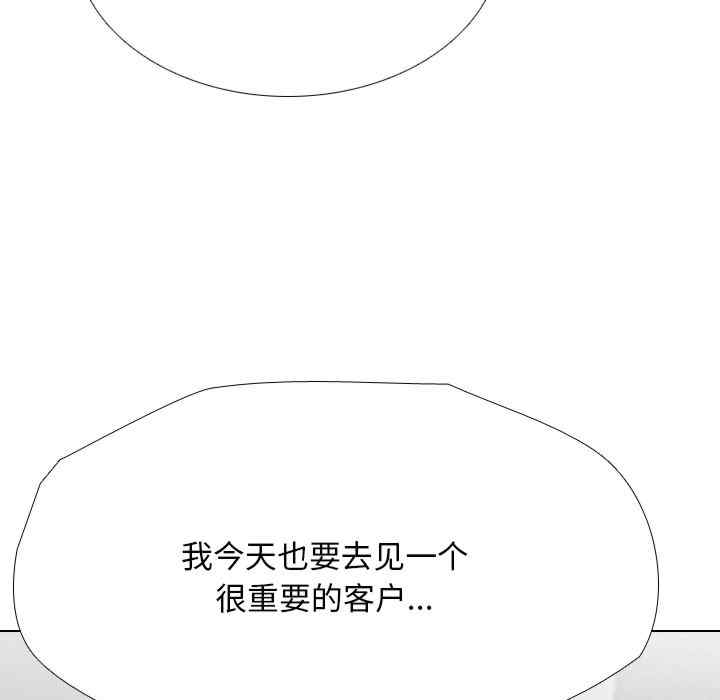 同事换换爱