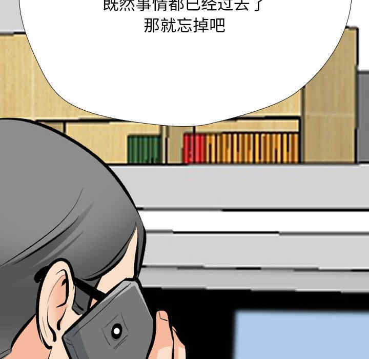 同事换换爱