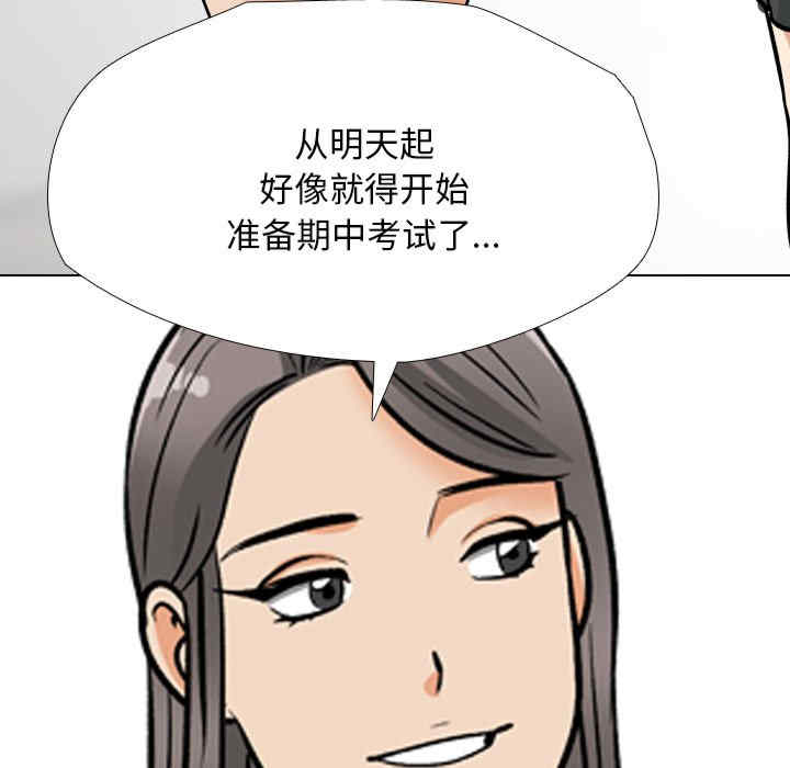 同事换换爱