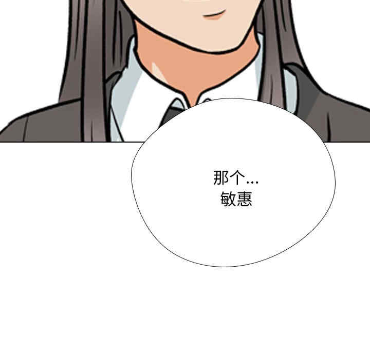 同事换换爱