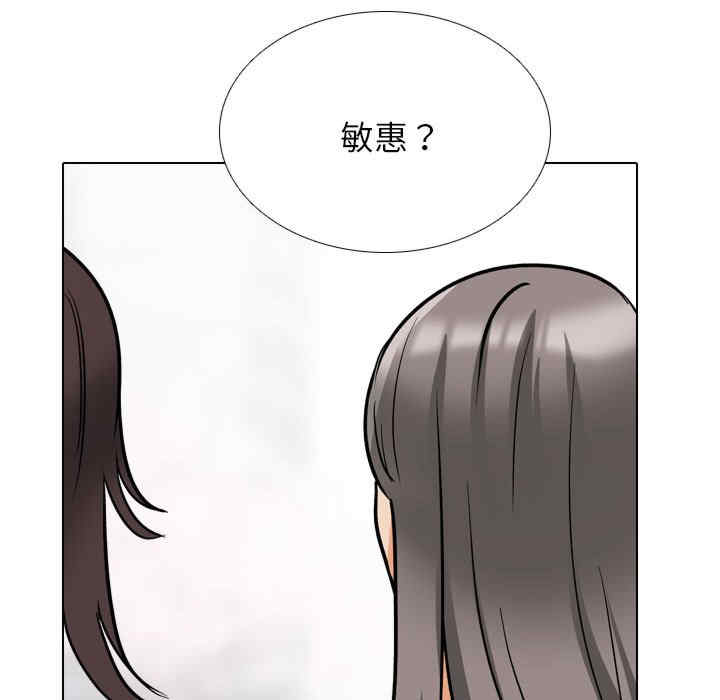 同事换换爱