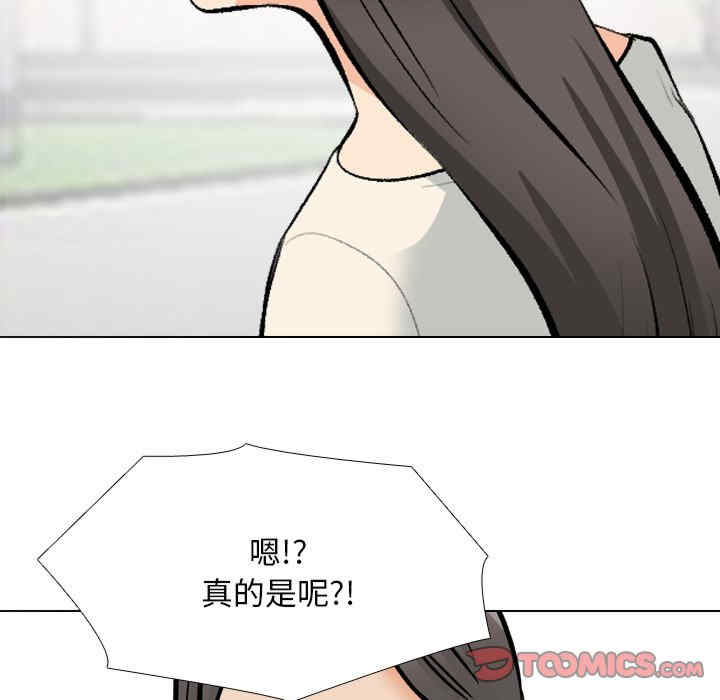同事换换爱
