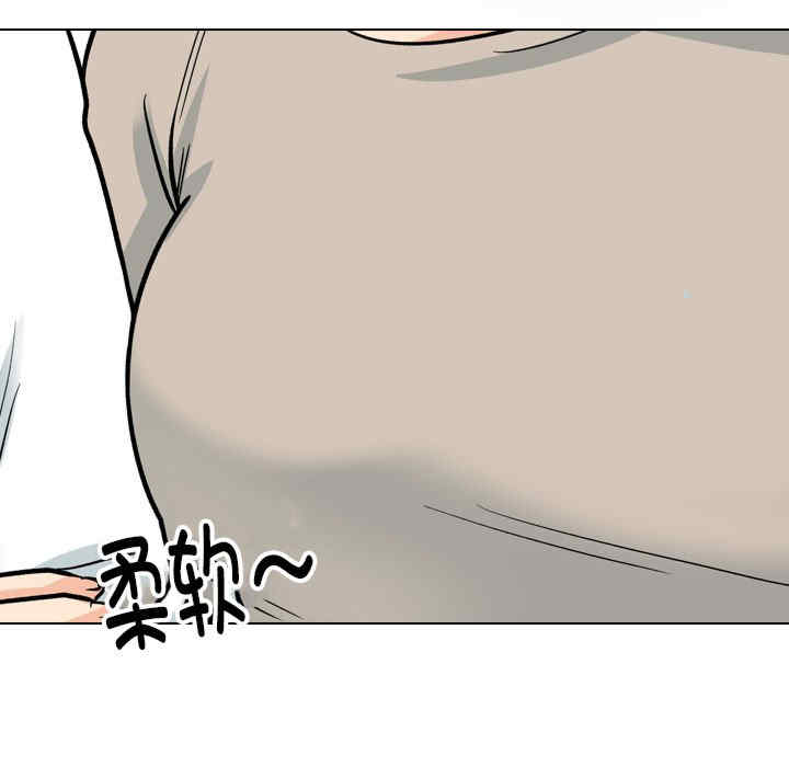 同事换换爱