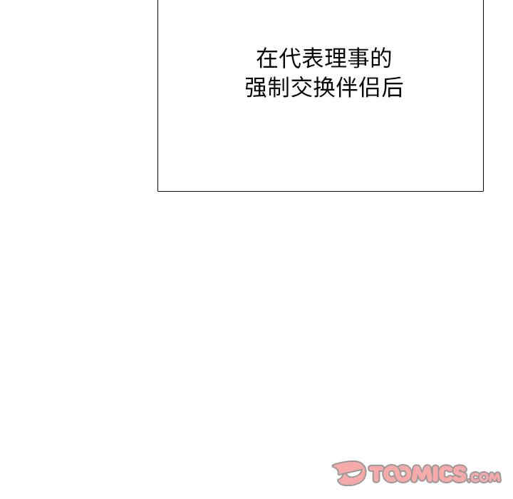 同事换换爱