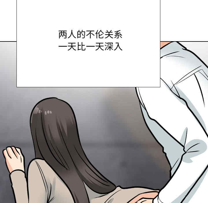 同事换换爱