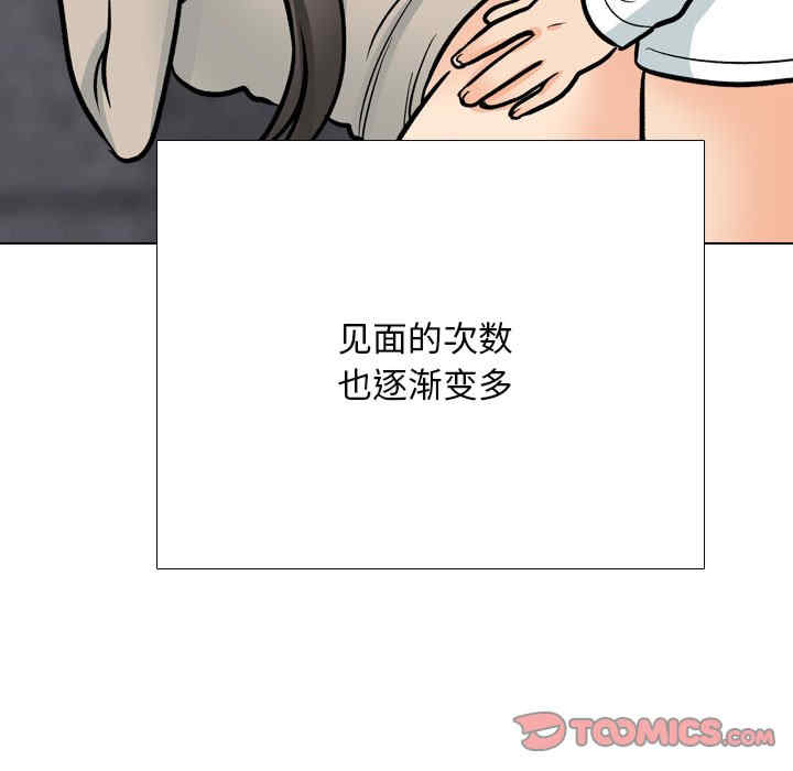 同事换换爱