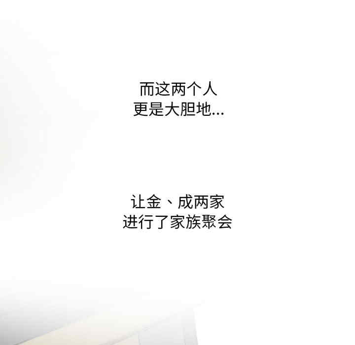 同事换换爱