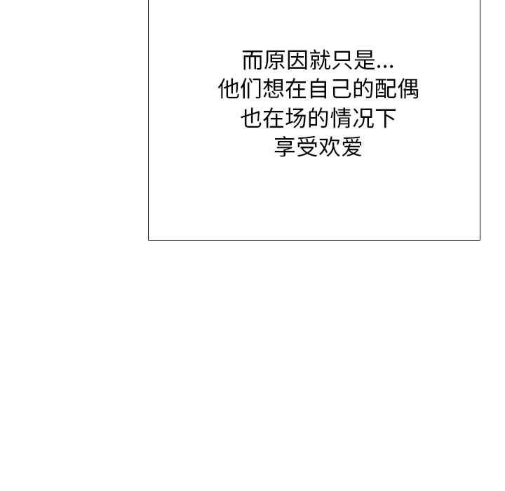 同事换换爱