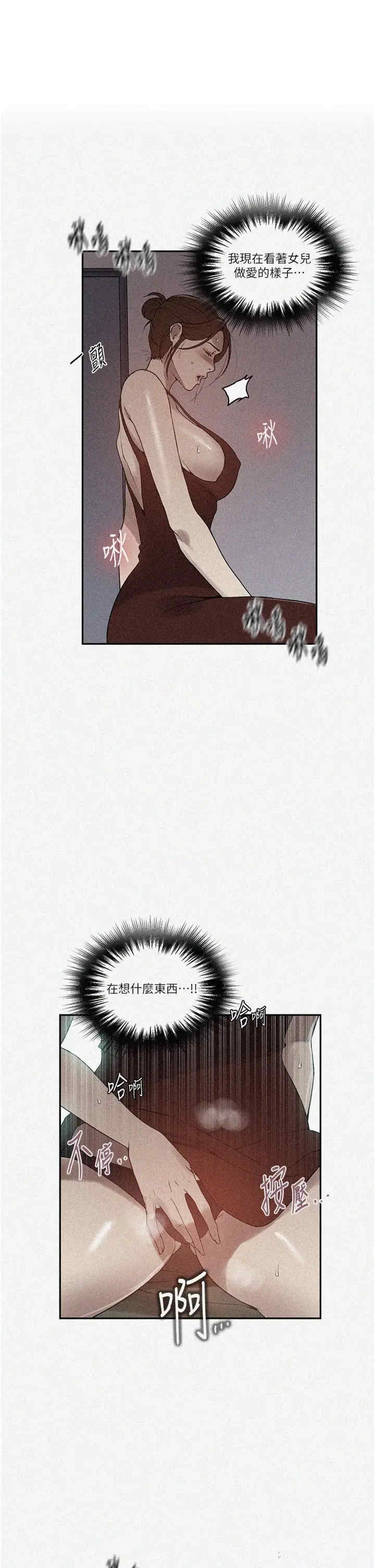 秘密教学