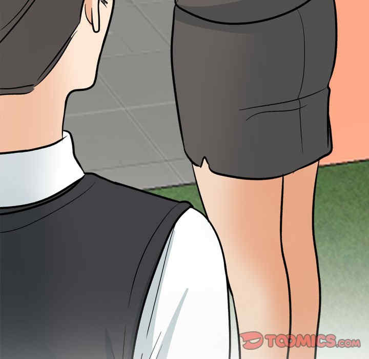 同事换换爱
