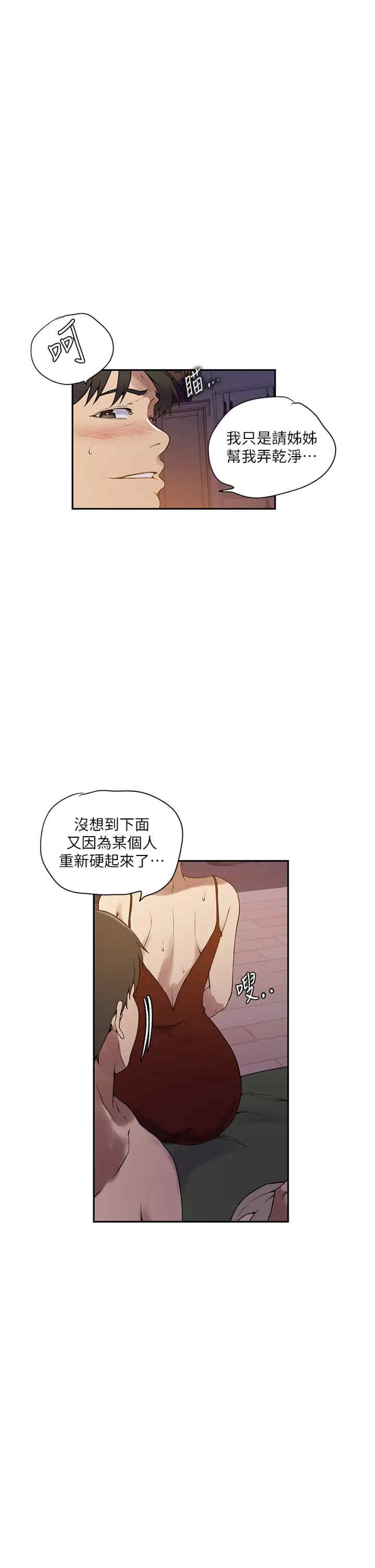 秘密教学