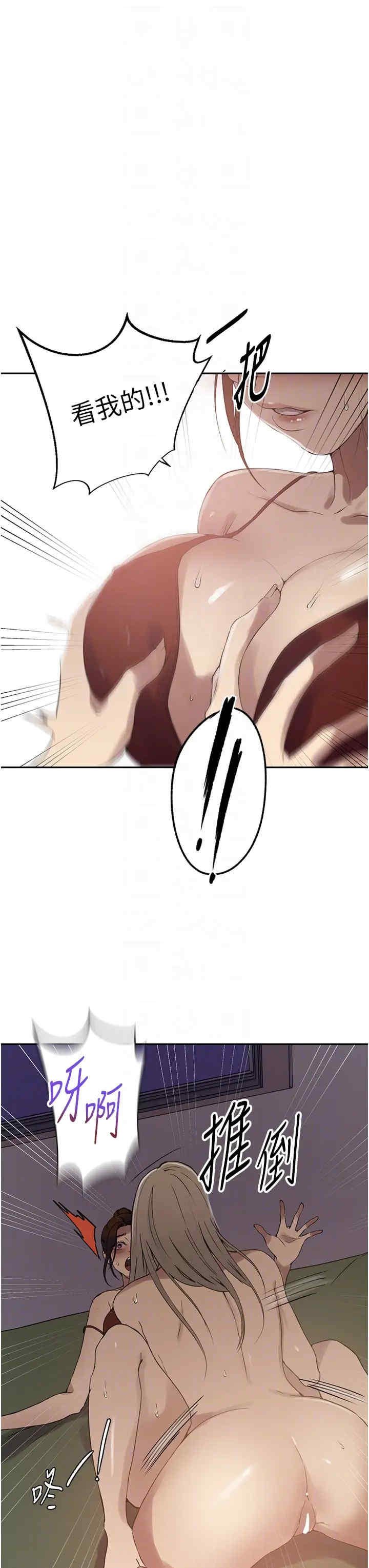 秘密教学