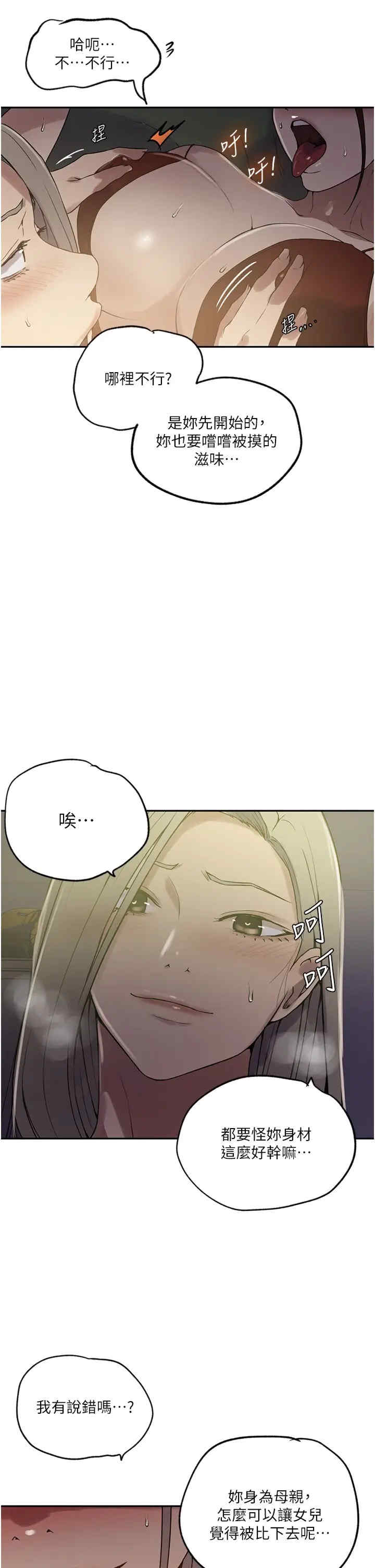 秘密教学