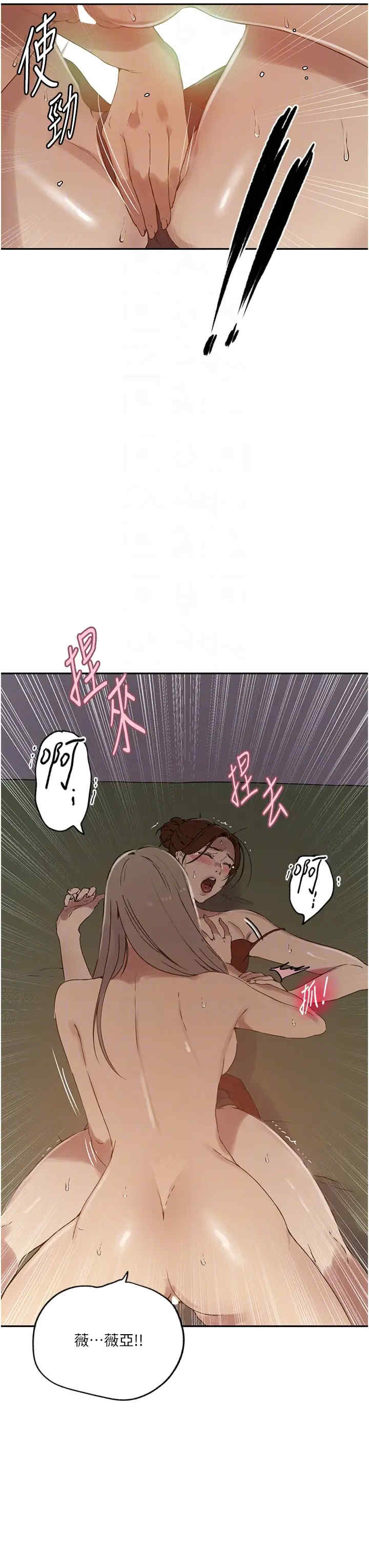 秘密教学
