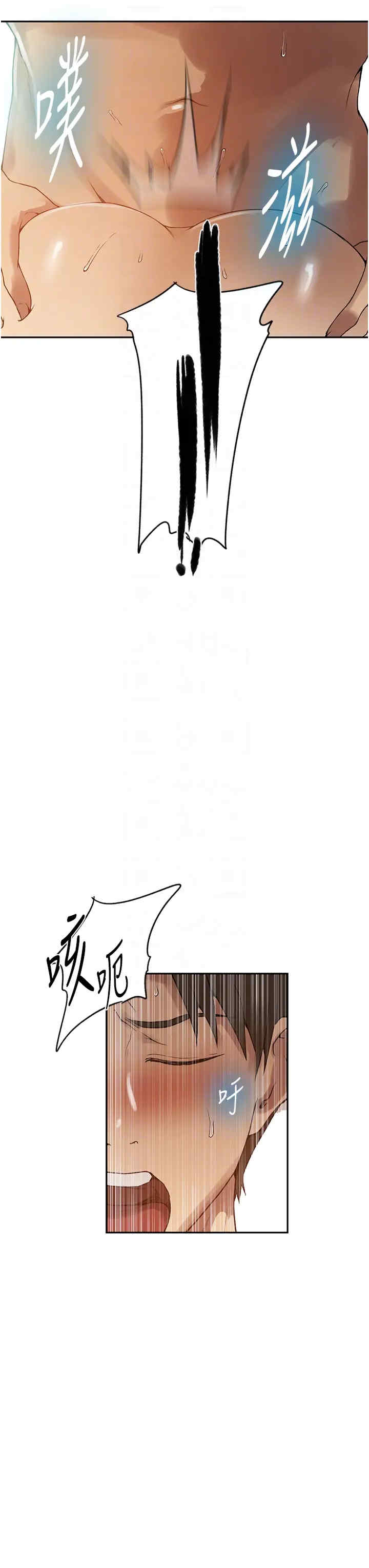 秘密教学