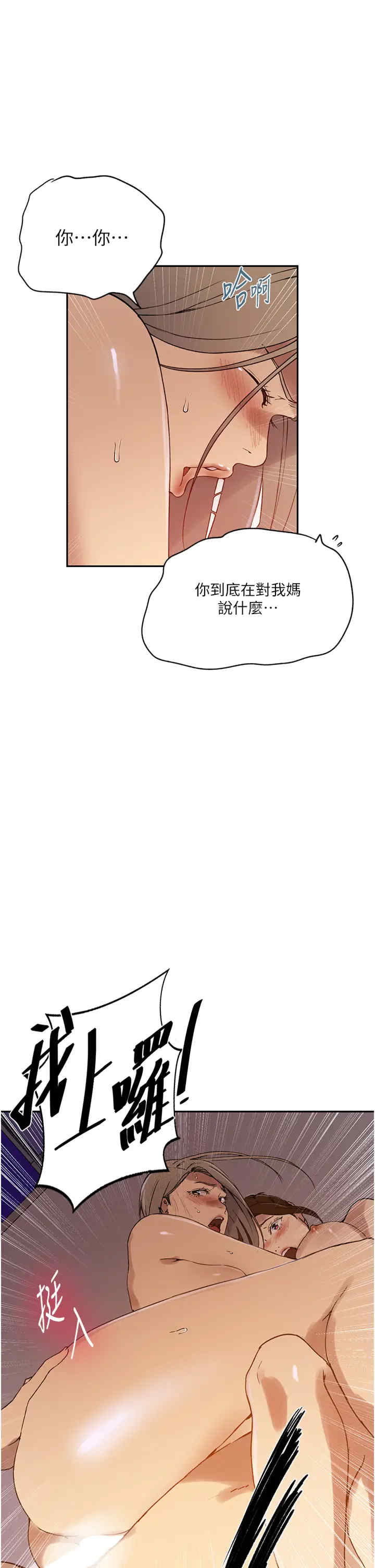 秘密教学