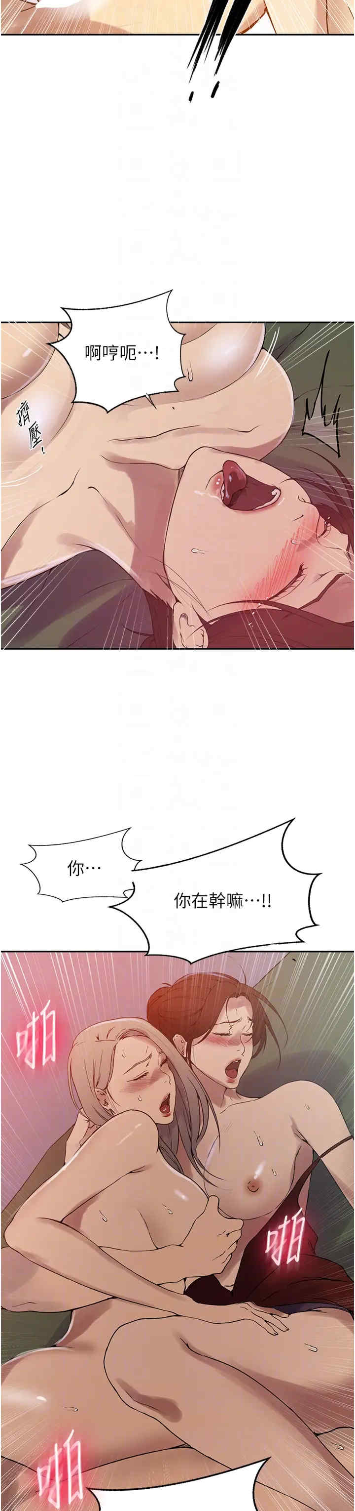 秘密教学