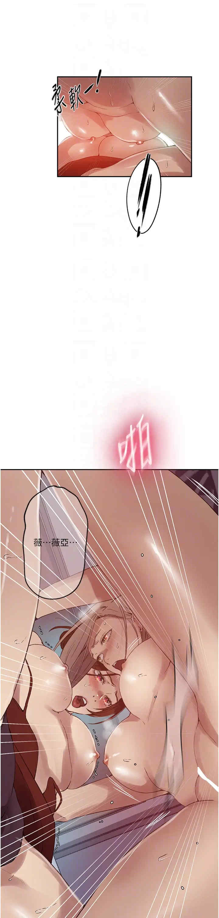 秘密教学
