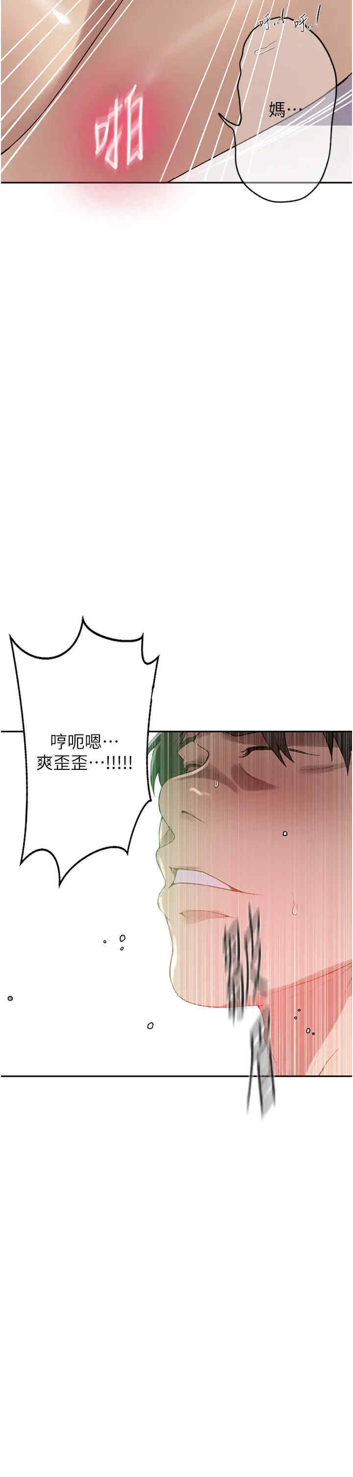 秘密教学