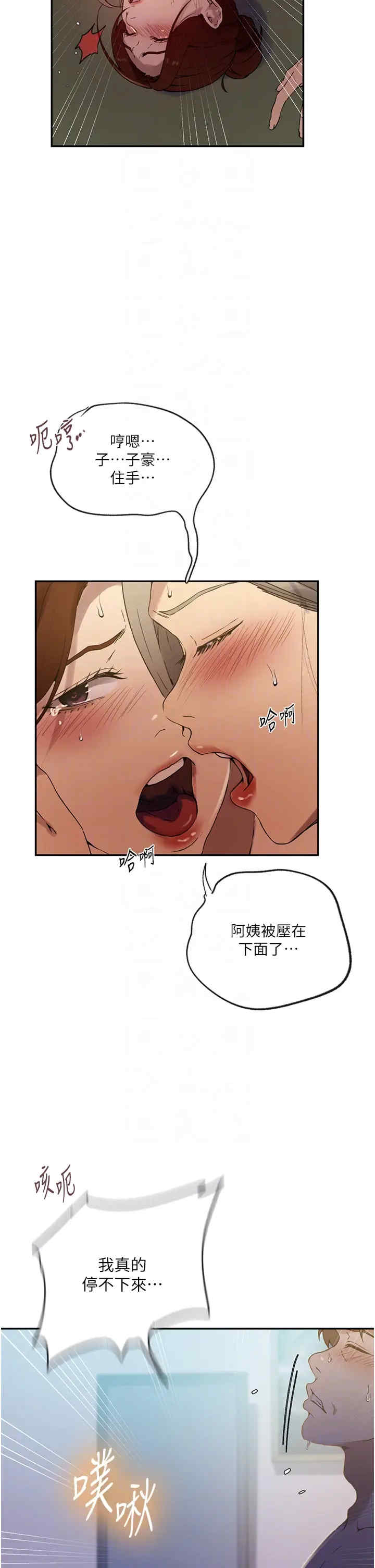 秘密教学