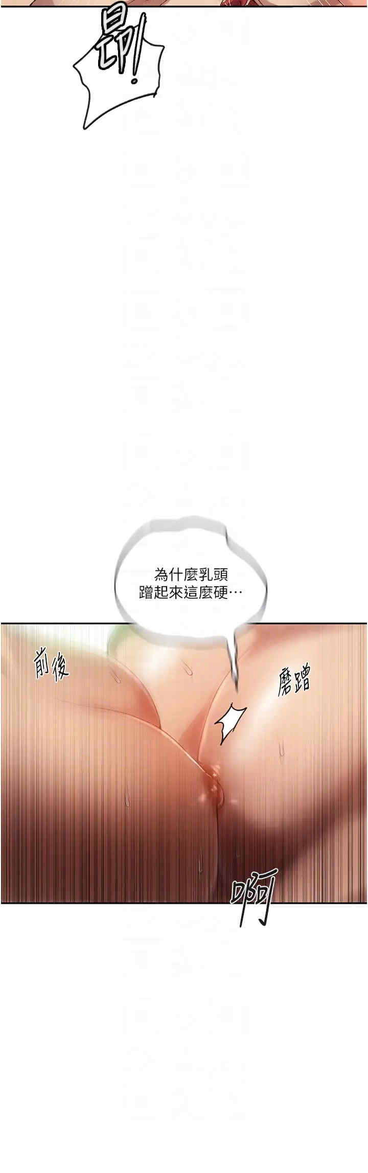 秘密教学