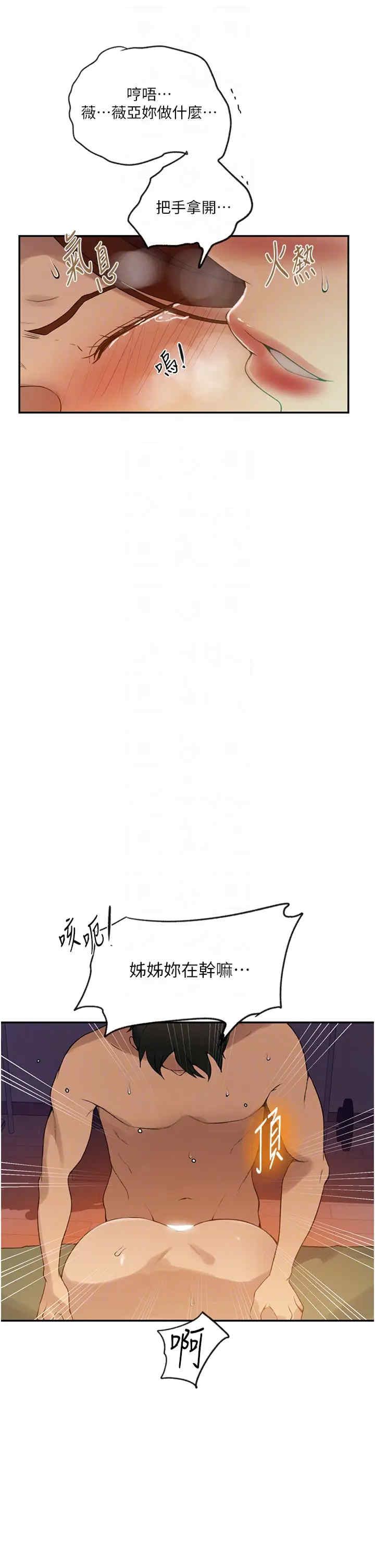 秘密教学
