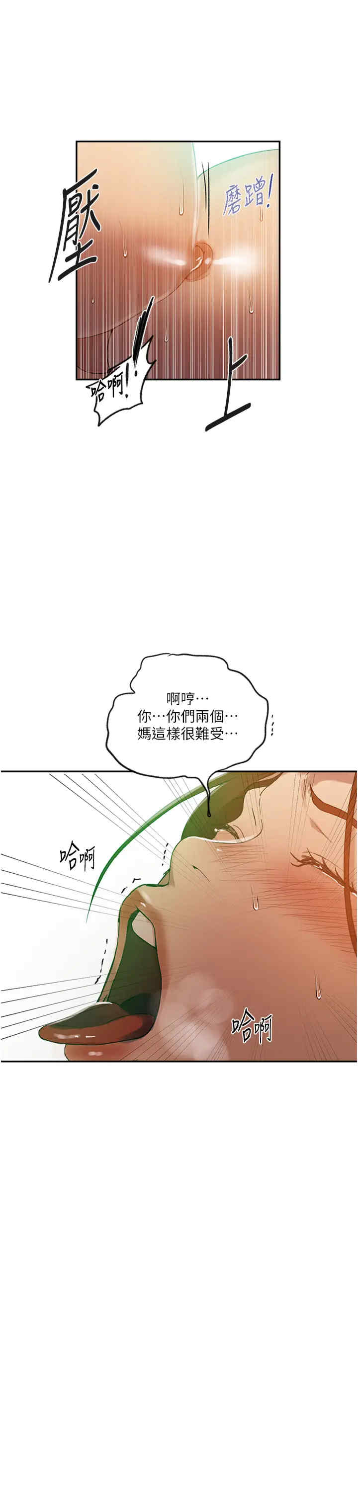 秘密教学