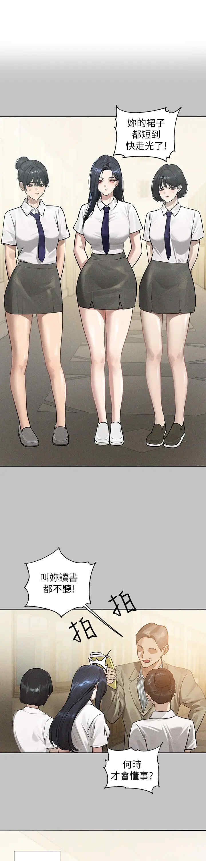 富家女姐姐