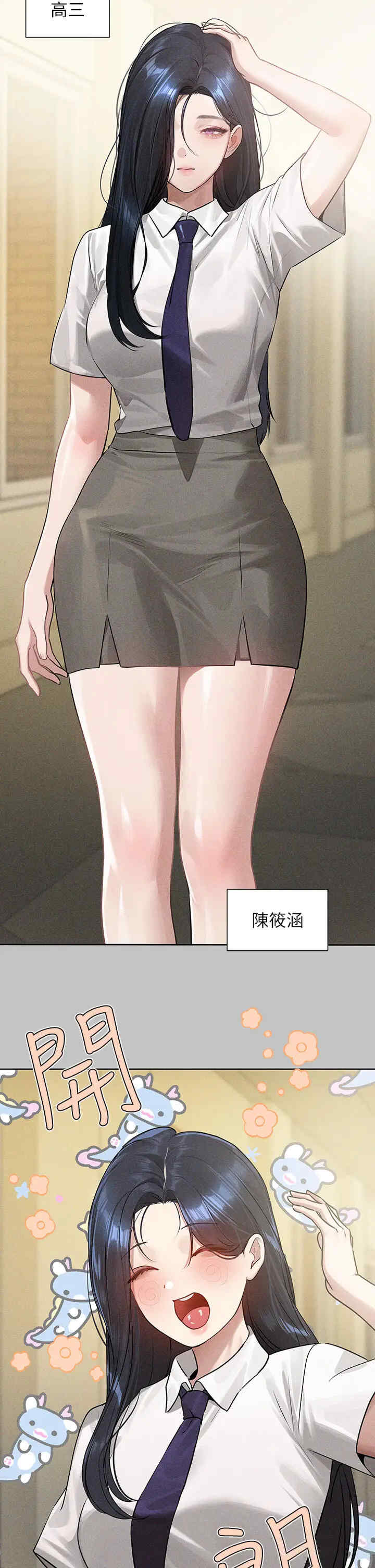 富家女姐姐