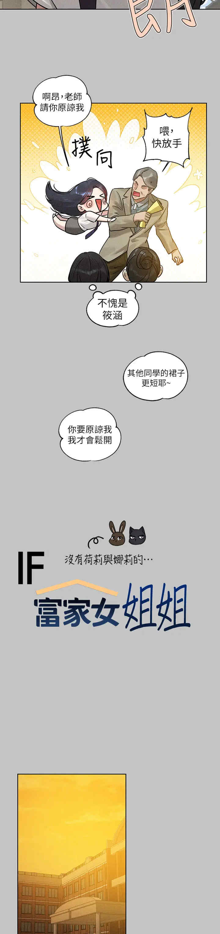 富家女姐姐