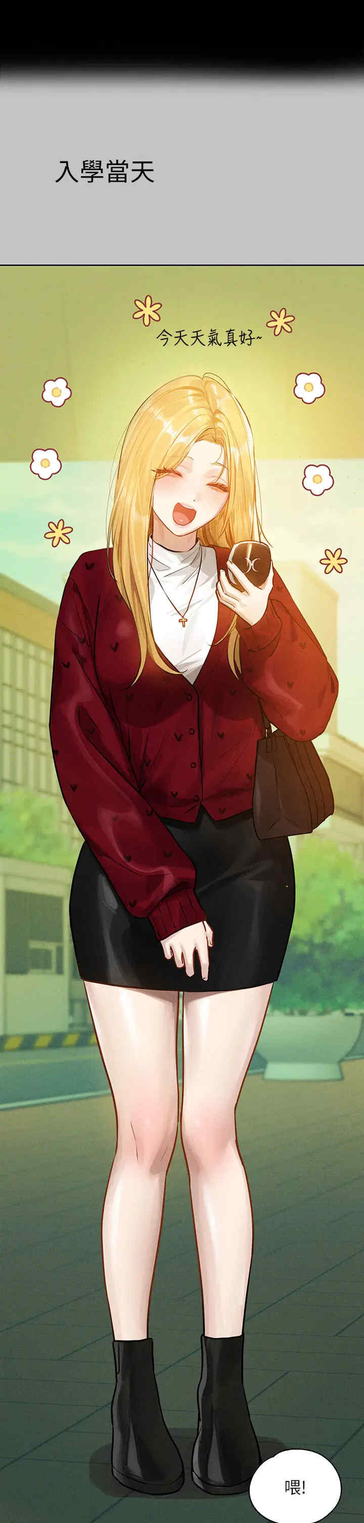 富家女姐姐