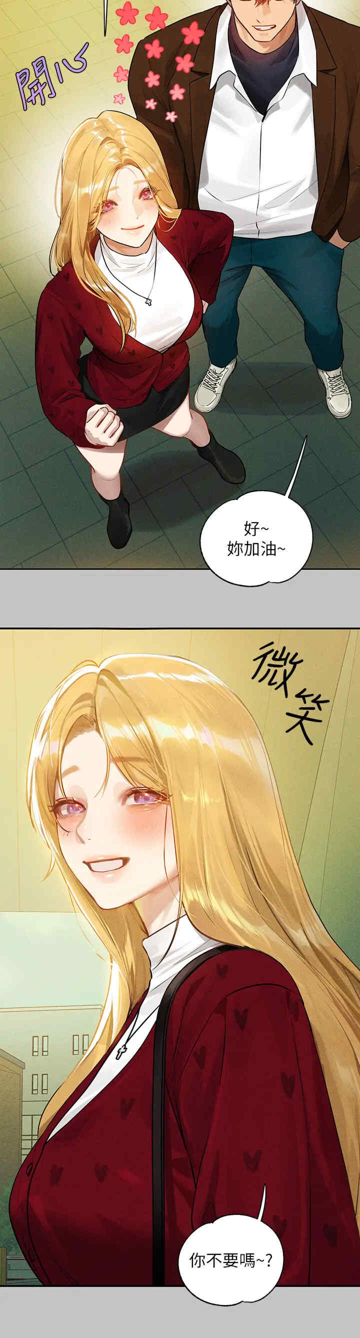 富家女姐姐