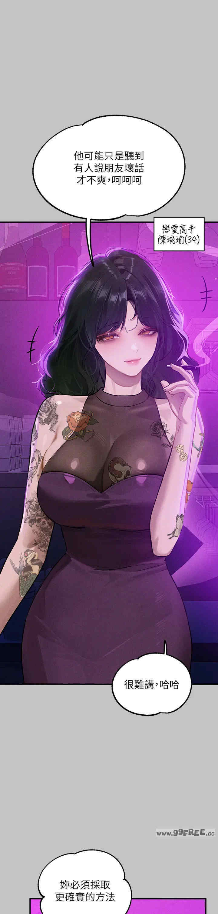 富家女姐姐