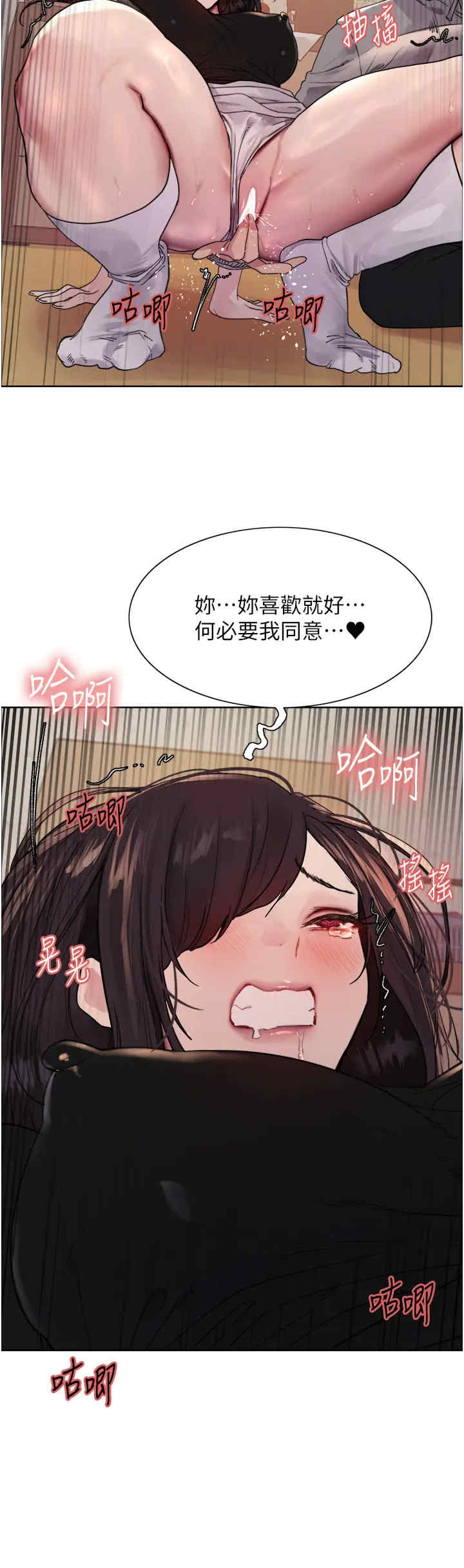 色轮眼