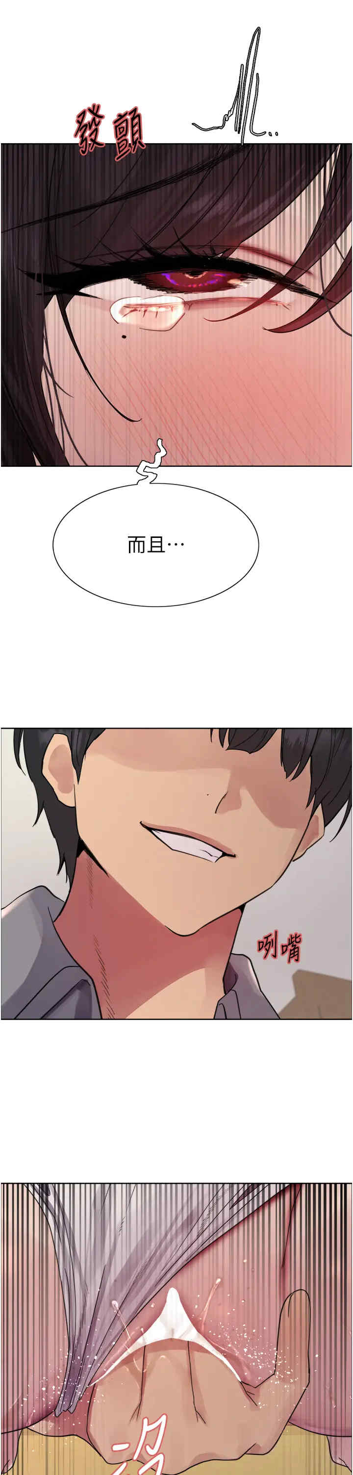 色轮眼