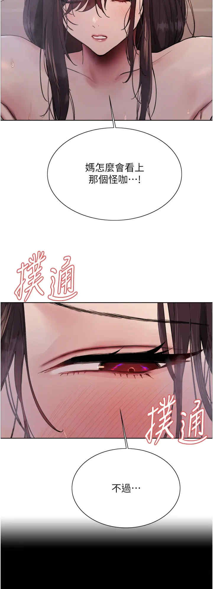 色轮眼