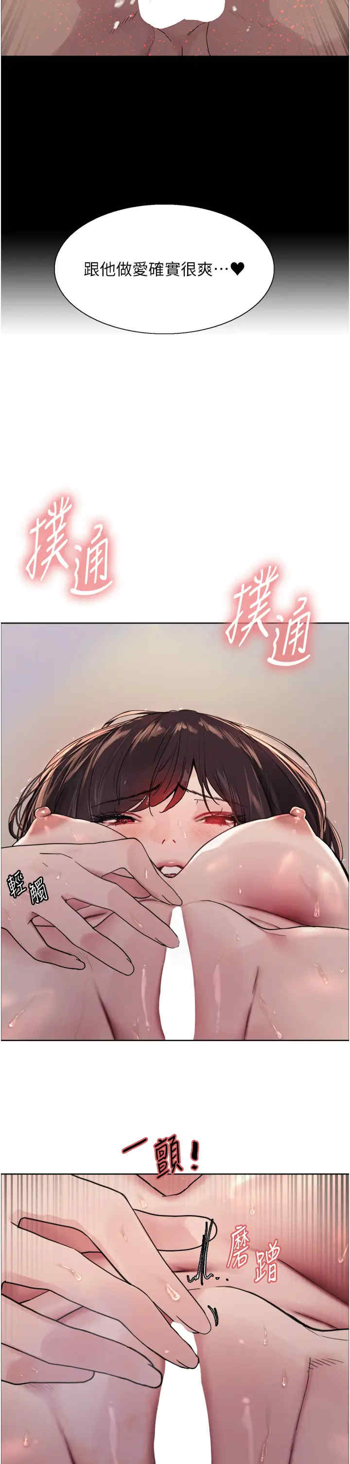 色轮眼