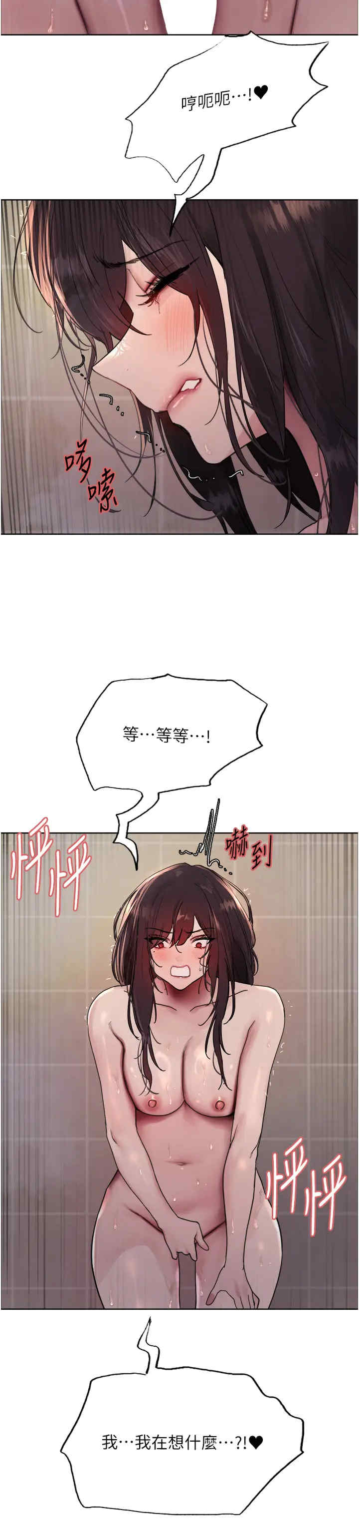色轮眼
