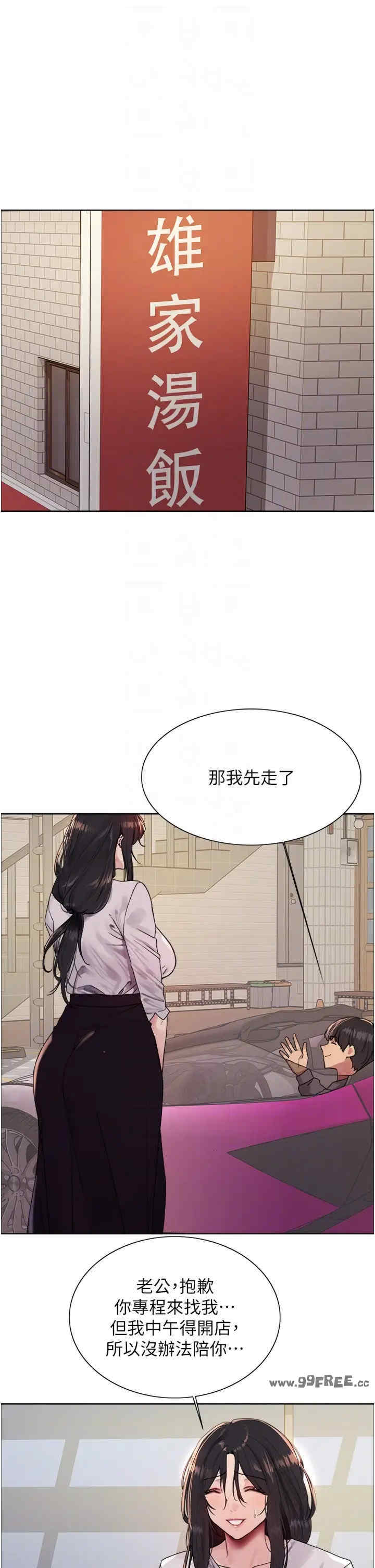 色轮眼