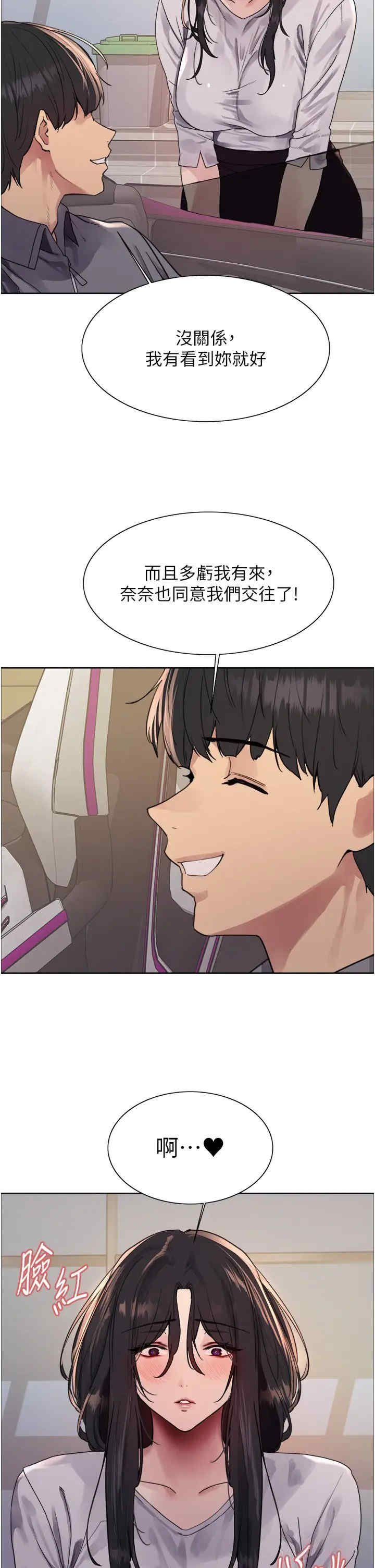 色轮眼