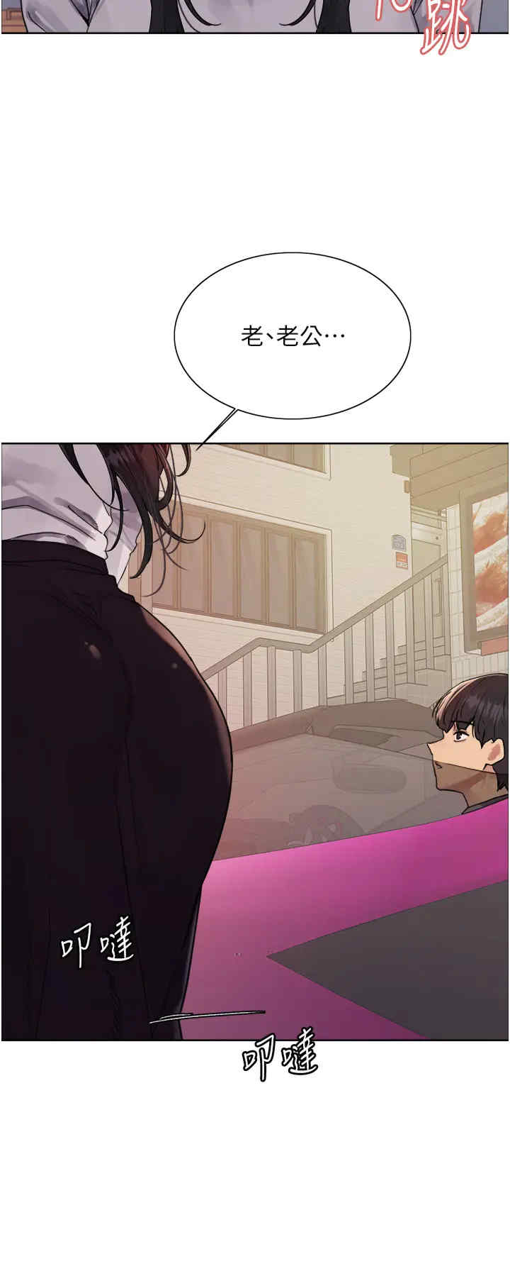 色轮眼