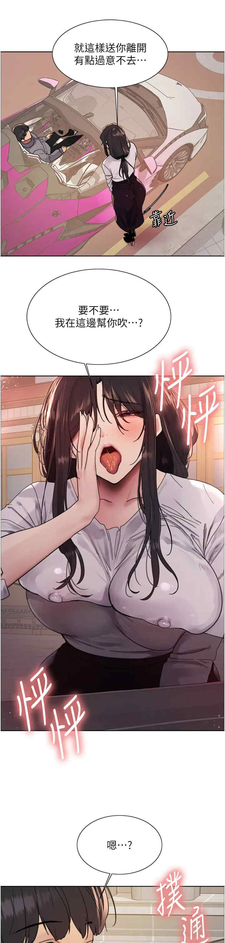 色轮眼