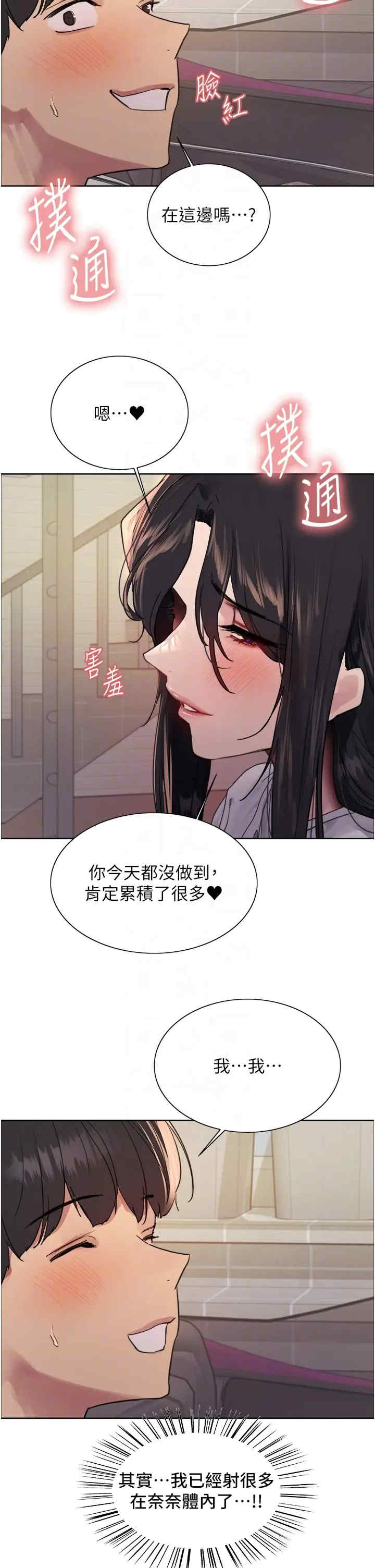 色轮眼
