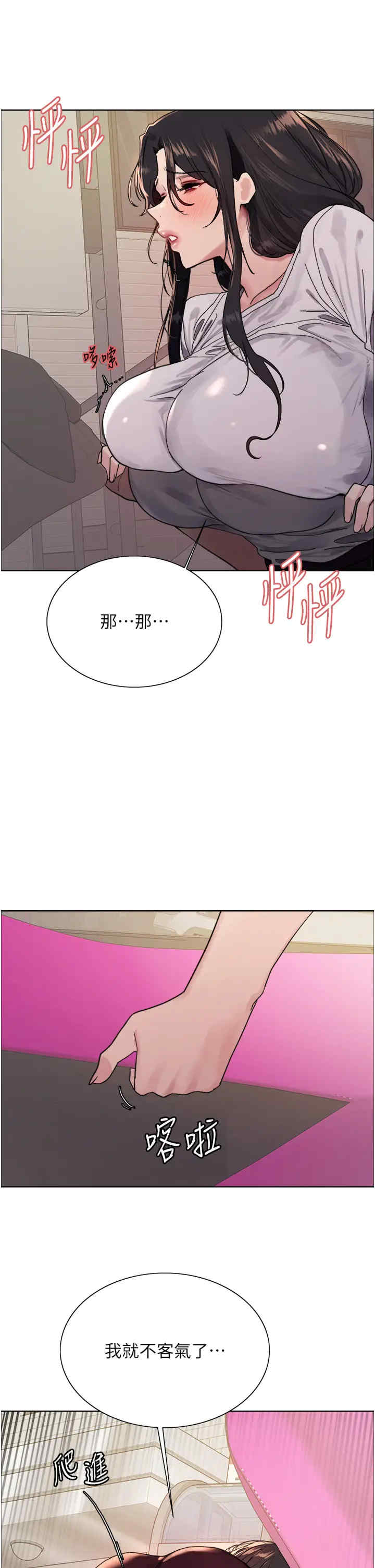 色轮眼