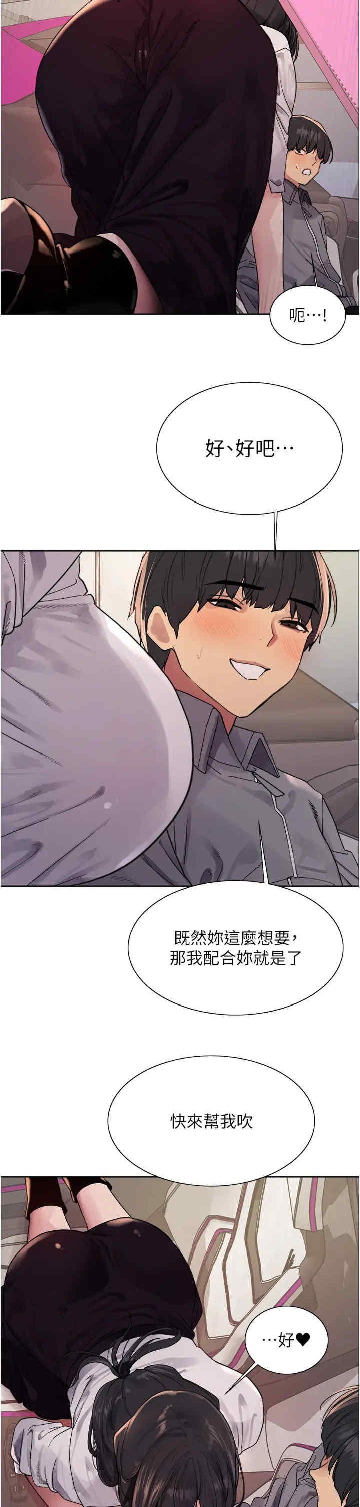 色轮眼