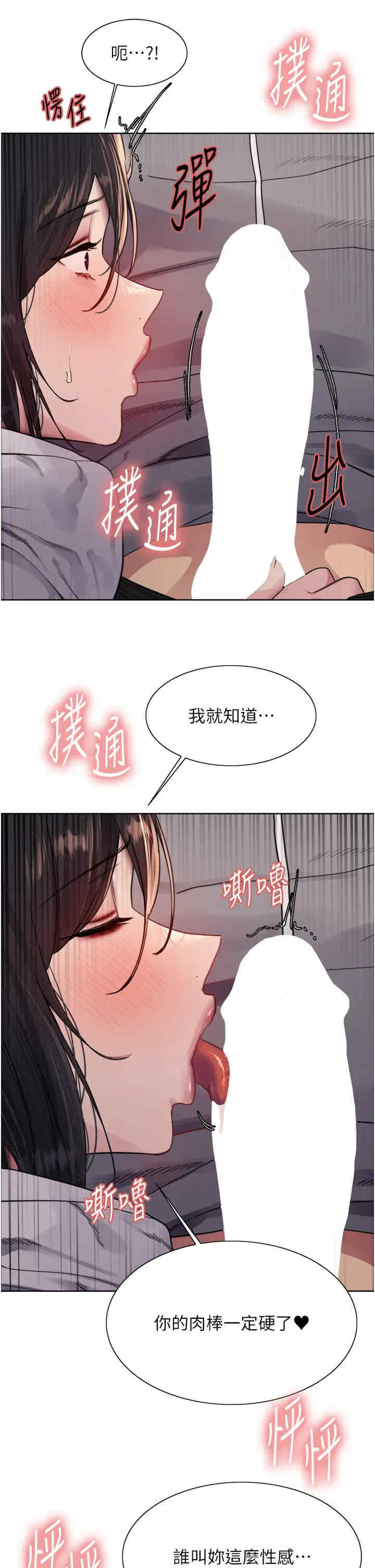 色轮眼