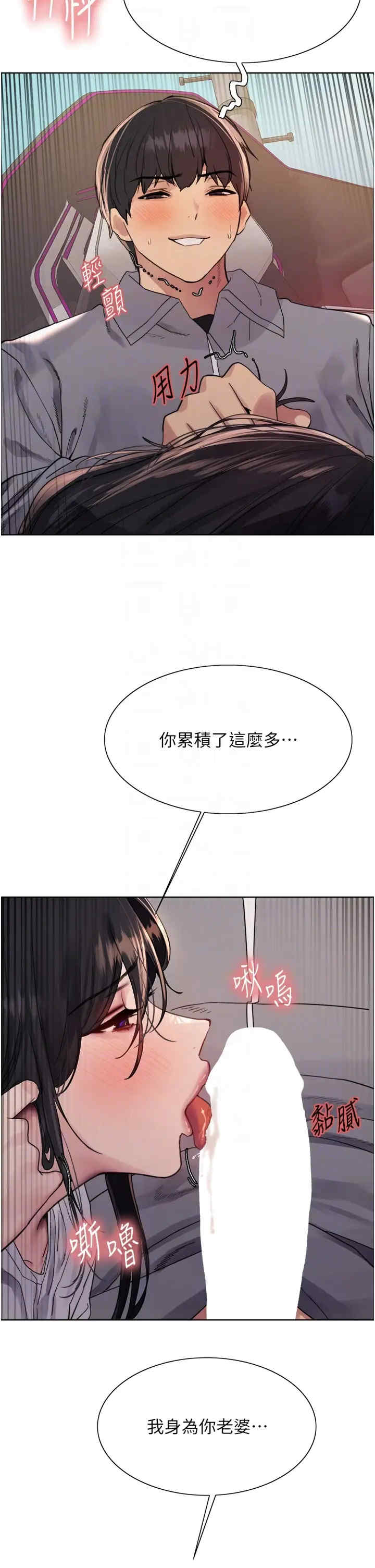 色轮眼