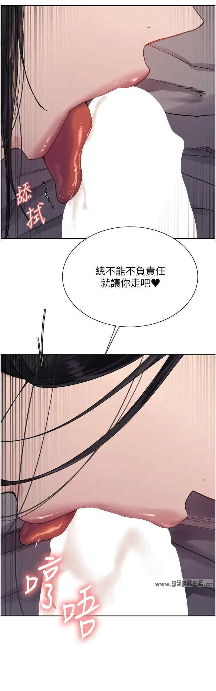 色轮眼